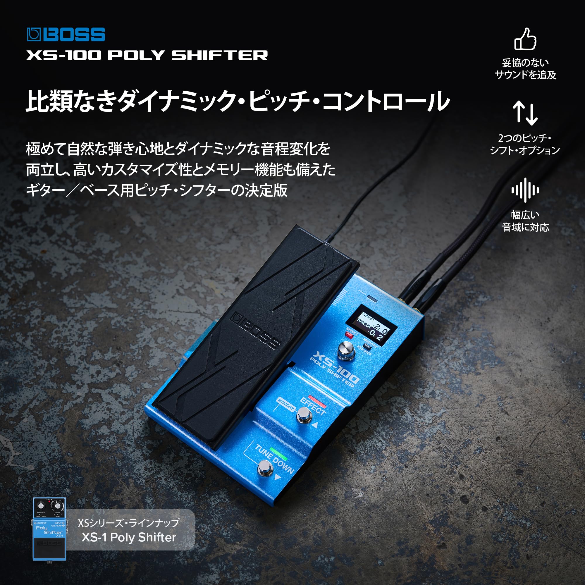 BOSS XS-100 ポリシフター 美品 BOSS（楽器、器材） BOSS XS-100 Poly Shifter ボス